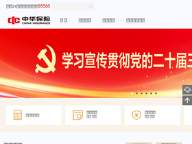 'cic.cn' screenshot