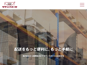 towns-post.co.jp