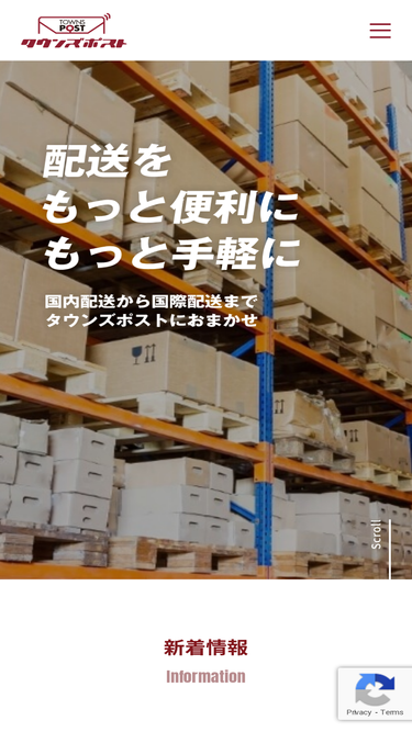 towns-post.co.jp
