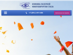 'glazalazer.ru' screenshot
