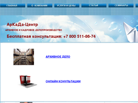arkadacentre.ru