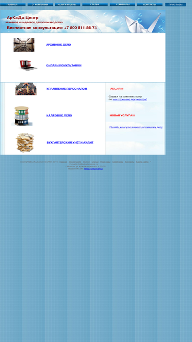 arkadacentre.ru