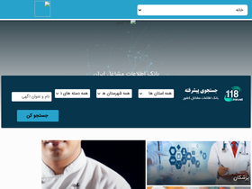 '118iran.net' screenshot