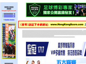 hongkongscore.com