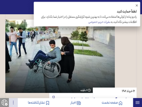 'radiozamaneh.com' screenshot