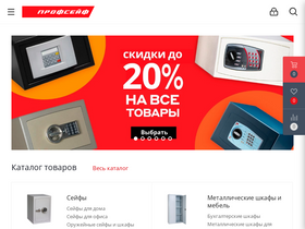 'profsafe.ru' screenshot