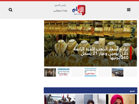 'alayaameg.com' screenshot