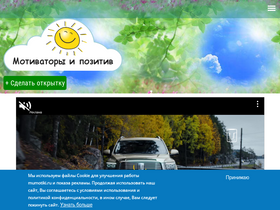 'mumotiki.ru' screenshot