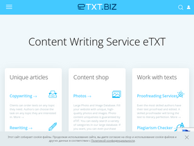 'etxt.biz' screenshot