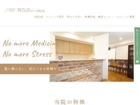 'natural-c.com' screenshot