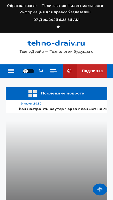 tehno-draiv.ru