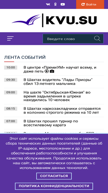 kvu.su