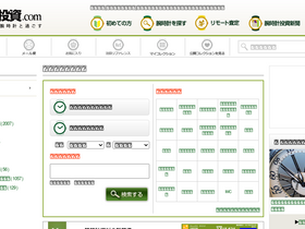 'udedokeitoushi.com' screenshot