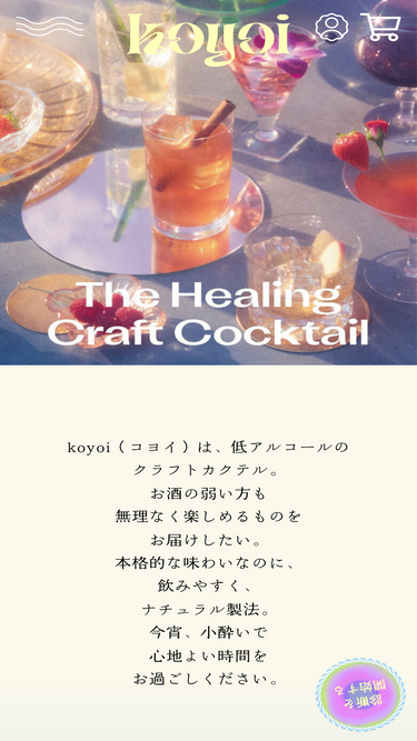 koyoi.jp