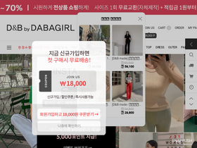 'dabagirl.co.kr' screenshot