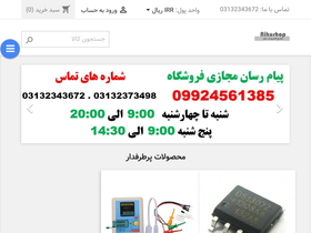 'nikushop.com' screenshot