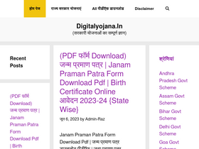 'digitalyojana.in' screenshot