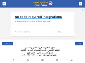 'omaneducportal.com' screenshot