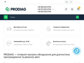 prodiag.com.ua