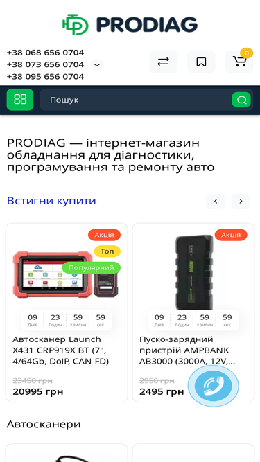 prodiag.com.ua