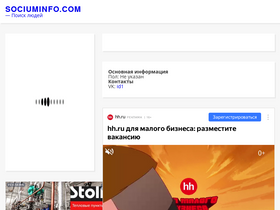 'sociuminfo.com' screenshot