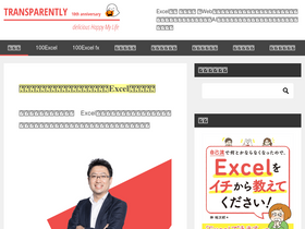 transparently.jp