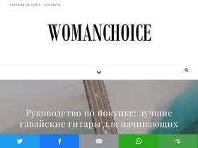 'womanchoice.net' screenshot