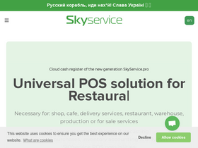 'skyservice.pro' screenshot
