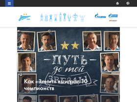 'pt.fc-zenit.ru' screenshot