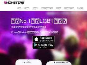 'ninemonsters.com' screenshot