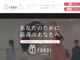 'furdi.jp' screenshot