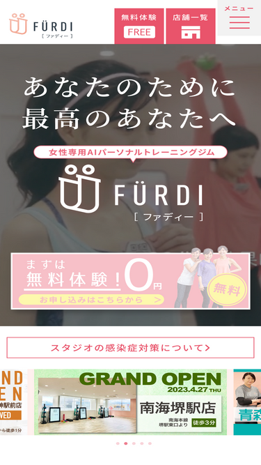 furdi.jp
