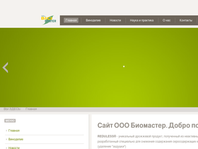 biomaster.com.ua