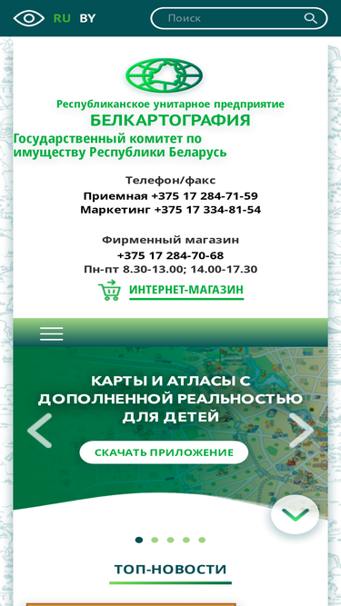belkarta.by