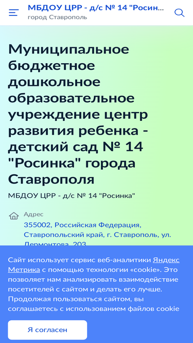 stavsad14.ru