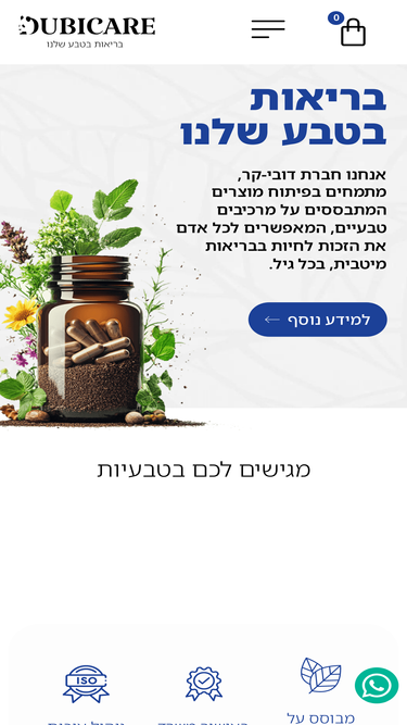 dubi.org.il