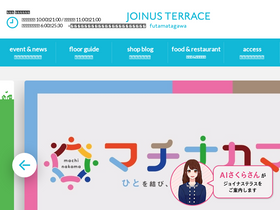 'joinus-terrace.com' screenshot