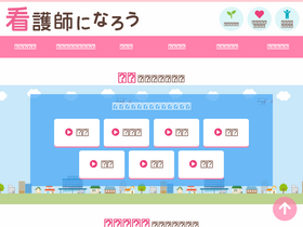 'kan-naro.jp' screenshot