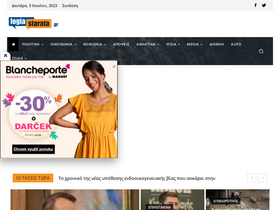 'logiastarata.gr' screenshot
