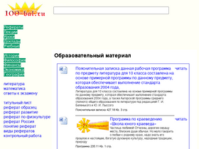 100-bal.ru