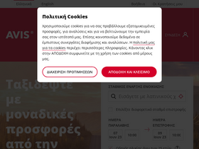 'avis.gr' screenshot