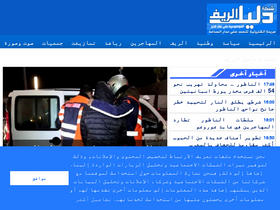 'dalil-rif.com' screenshot