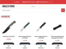 multipro.com.ua