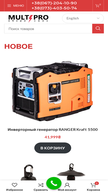 multipro.com.ua