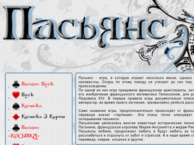 'solitair.ru' screenshot