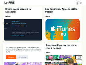 'lolfire.club' screenshot