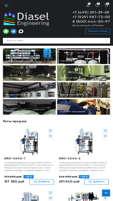 diasel.ru