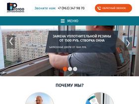 pro100.spb.su