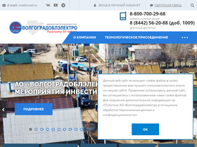 'voel.ru' screenshot