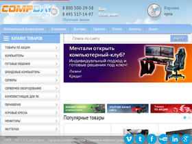 'compday.ru' screenshot